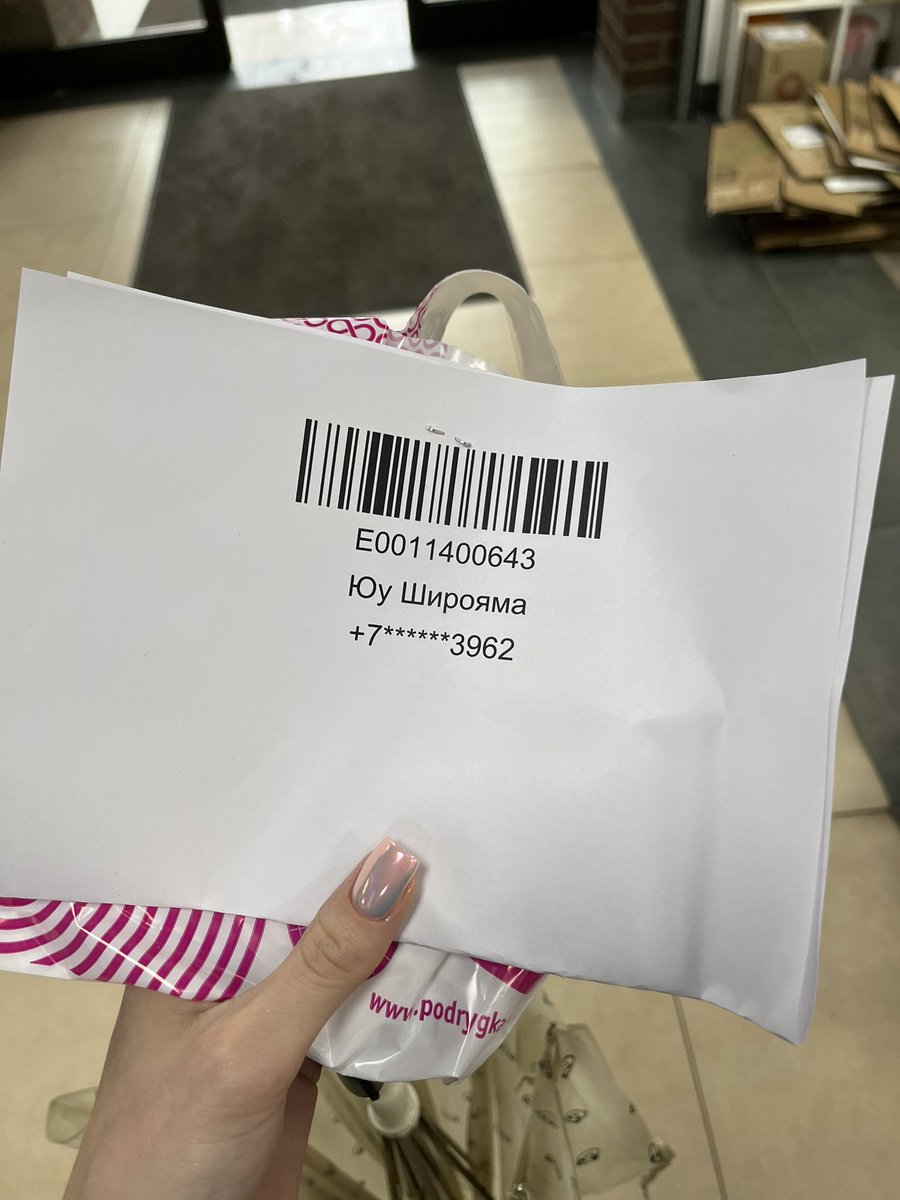 smartasspigeon's tweet photo. у меня с давнего времени с чего-то завелась привычка подписываться в ненужных и неважных соцсетях/приложениях именем аоя 
я об этом забываю и спокойно живу дальше, потому что всплывает это достаточно редко 

сейчас получала заказ в подружке, чуть в голос не засмеялась https://t.co/bZk54H0Gq2