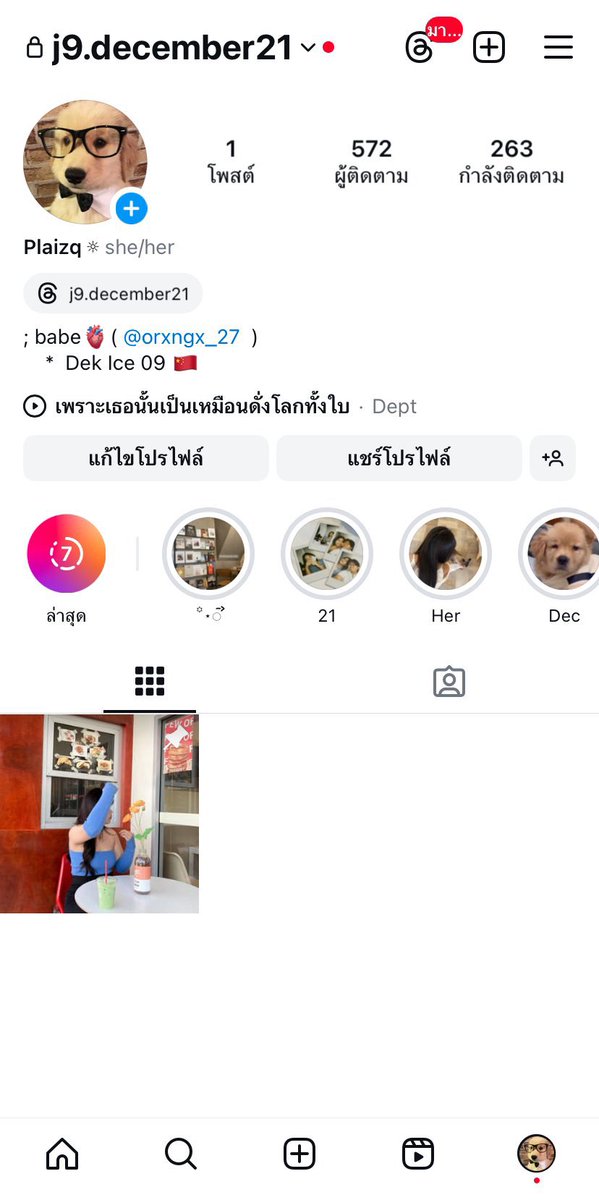 seowilry's tweet photo. มาแฉหน้าคนโกง หนี บล็อกหาย ถ้าหายแล้วตายโหงไปเลยก็ดีนะคะ สาธุ🙏🏼  
อี ❌ชุตินันท์ มั่งคั่ง❌ ลงสตอรี่แฟนฉ่ำ ติดเงินคนอื่น หาคนตาม มีค่าจ้าง
#โกง #โกงเงิน #ปล่อยกู้ #กู้เงินนักศึกษา #แจกเงินฟรีไม่รีได้ไง #แจกเงิน https://t.co/oABHq7CdVD