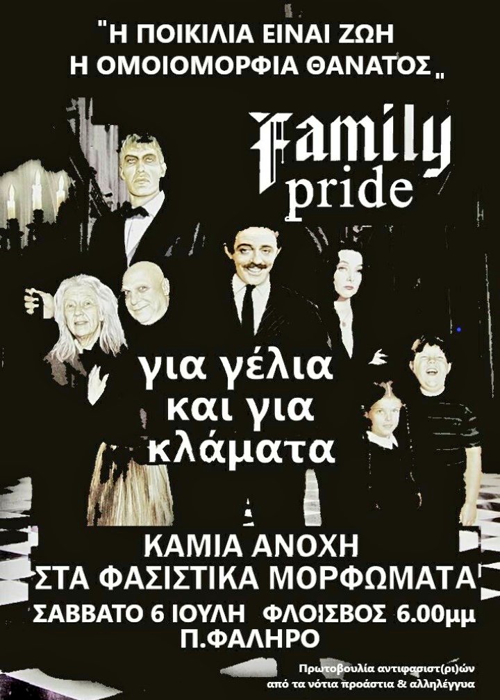 parameteoros's tweet photo. Αντισυγκέντρωση ενάντια στο Family Pride, το Σάββατο 6 Ιούλη στις 6μμ στη προκυμαία του Φλοίσβου για ένα απόγευμα πολιτικών παρεμβάσεων &amp; δρώμενων ενάντια στα πατριαρχικά στερεότυπα της ετεροκανονικότητας &amp; τον συγκαλυμμένο κοινωνικό κανιβαλισμό &amp; φασισμό.
https://t.co/mnVFz2NXol https://t.co/MApfDNAFqI