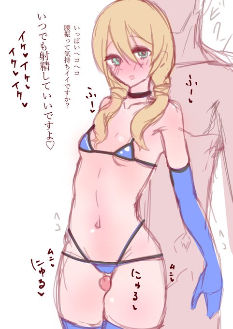 天音にこうされたいです(真剣な顔) 