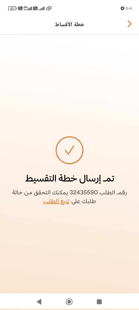 shaher35's tweet photo. @AlkahrabaCare هذه أرقام الطلبات لخطة الأقساط علما بأن هذا التقديم الثالث لي https://t.co/BBnRJdPHhA