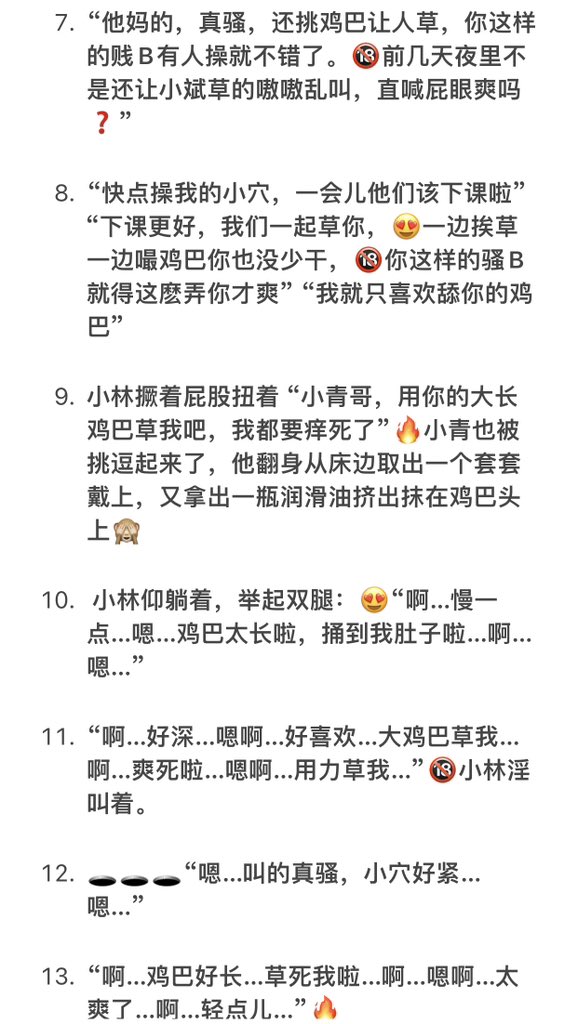 AndAnd456987's tweet photo. 📖被学生玩📖
👹自己的男朋友出差了一段时间，小穴本就痒的要命，去查寝的时候还碰见了操逼的场面

👹看的小穴直流淫水，被学生发现，拉进宿舍一起玩4p，狂操骚肉穴，爽到直流淫水🔥

👹 https://t.co/o29dfWoQLz

点赞➕关注截图发我，进小说群，全文免费看👀 https://t.co/fjYhOUkHff