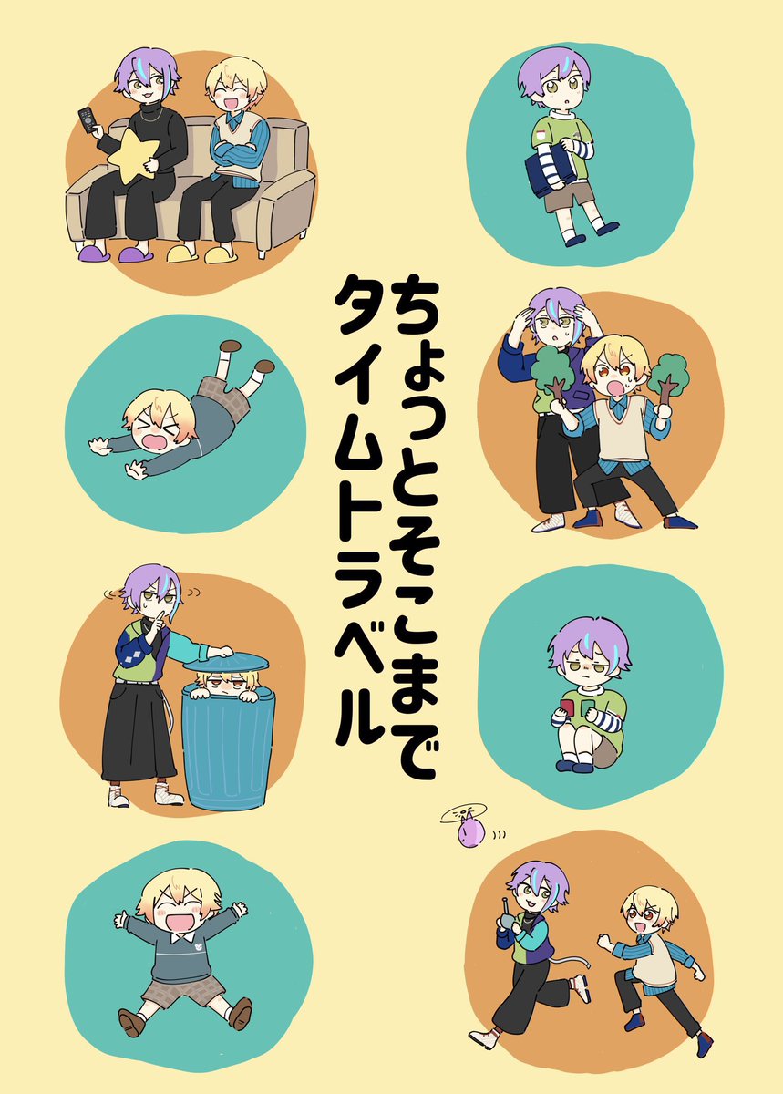 既刊、新刊の再販アンケートを作成しました!通販でご購入したいよという方がいらっしゃいましたら、アンケートにご回答いただけますと幸いです!よろしくお願いします!☺️ https://t.co/WczmtS1j37 