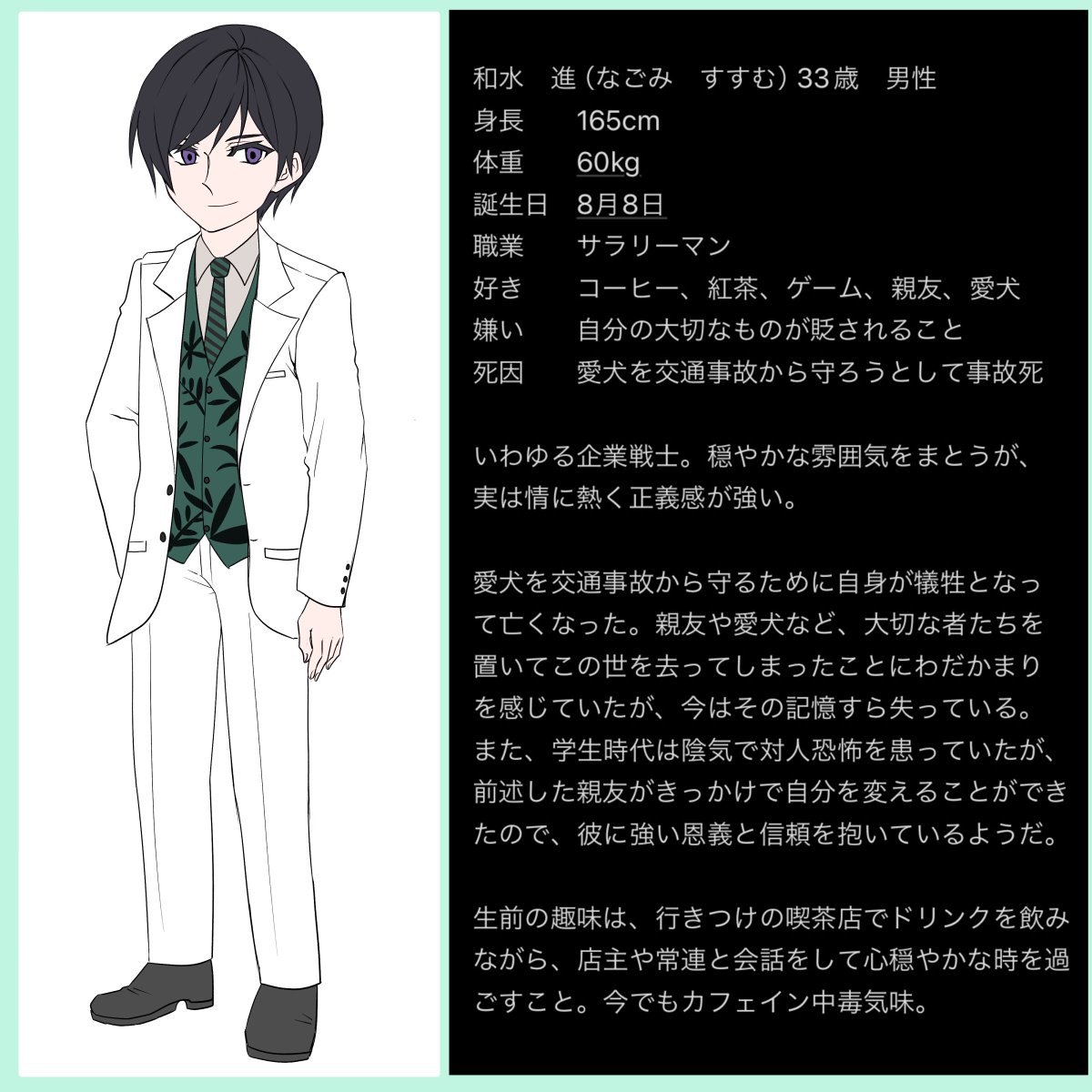 #誘館  #誘館_CS
個人的に感情移入ができてイメージがしやすい青年にしました。
遅ればせながら、よろしくお願いします！