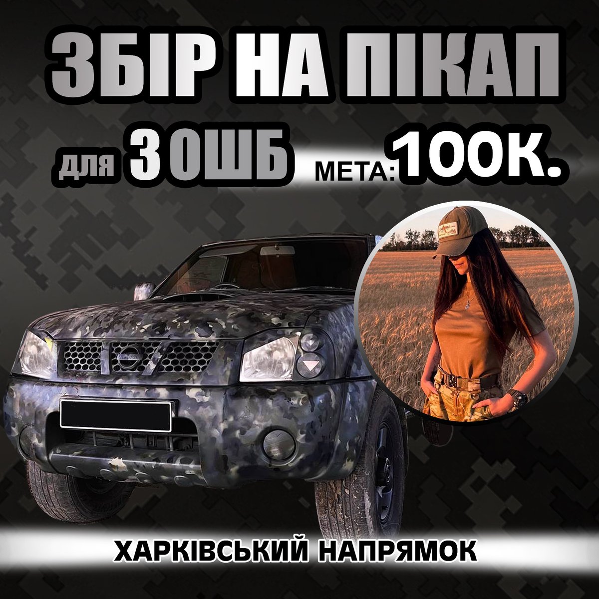 Чуєте звук? Це дихає в спинку новий корч 🫡
На знимці той, що ви купили 2 тижні тому, а за посиланням - ящик, в який скидуємось на новий. Дякую, що не втомлюєтесь!

send.monobank.ua/jar/9u5SVfs13x