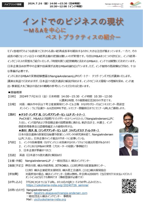 nekoyasui's tweet photo. 長年の同志、赤川貴大氏から下記の案内が来たのでシェアします。インドでのビジネスに興味のある方、最新の生の情報を得られる好機だと思いますので是非、ご参加ください！＃インド https://t.co/dpSOj0Ma5i