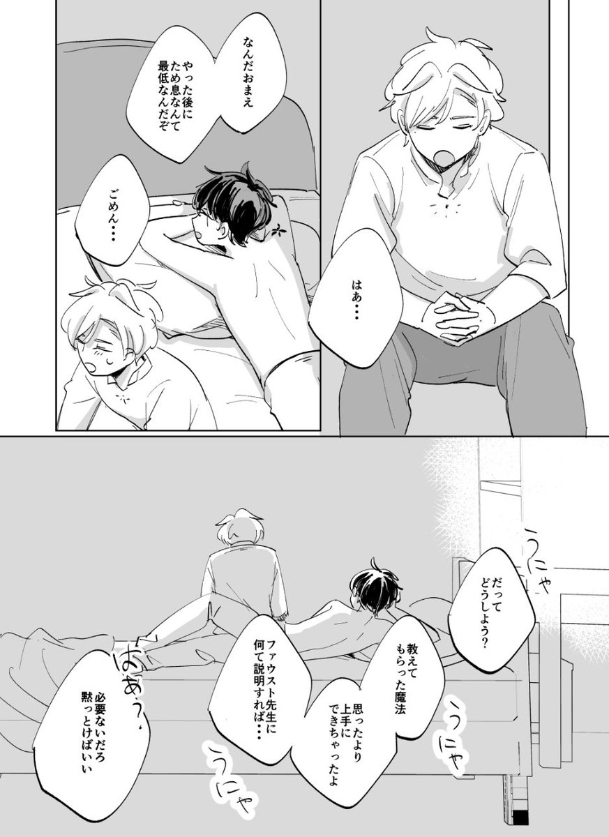 本の気に入った部分教えてもらえるの嬉しいな!
とるにたらないことだからの私のイチオシページは事後の態度の悪いシノのページです! 