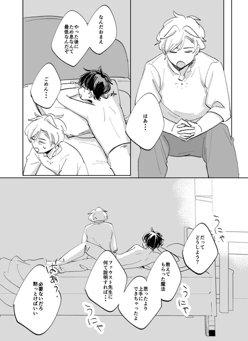 本の気に入った部分教えてもらえるの嬉しいな!
とるにたらないことだからの私のイチオシページは事後の態度の悪いシノのページです! 
