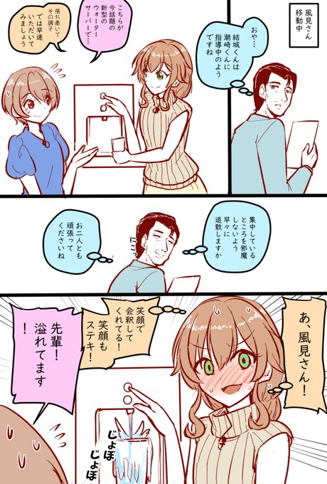 かざみさんとかおりさん漫画 