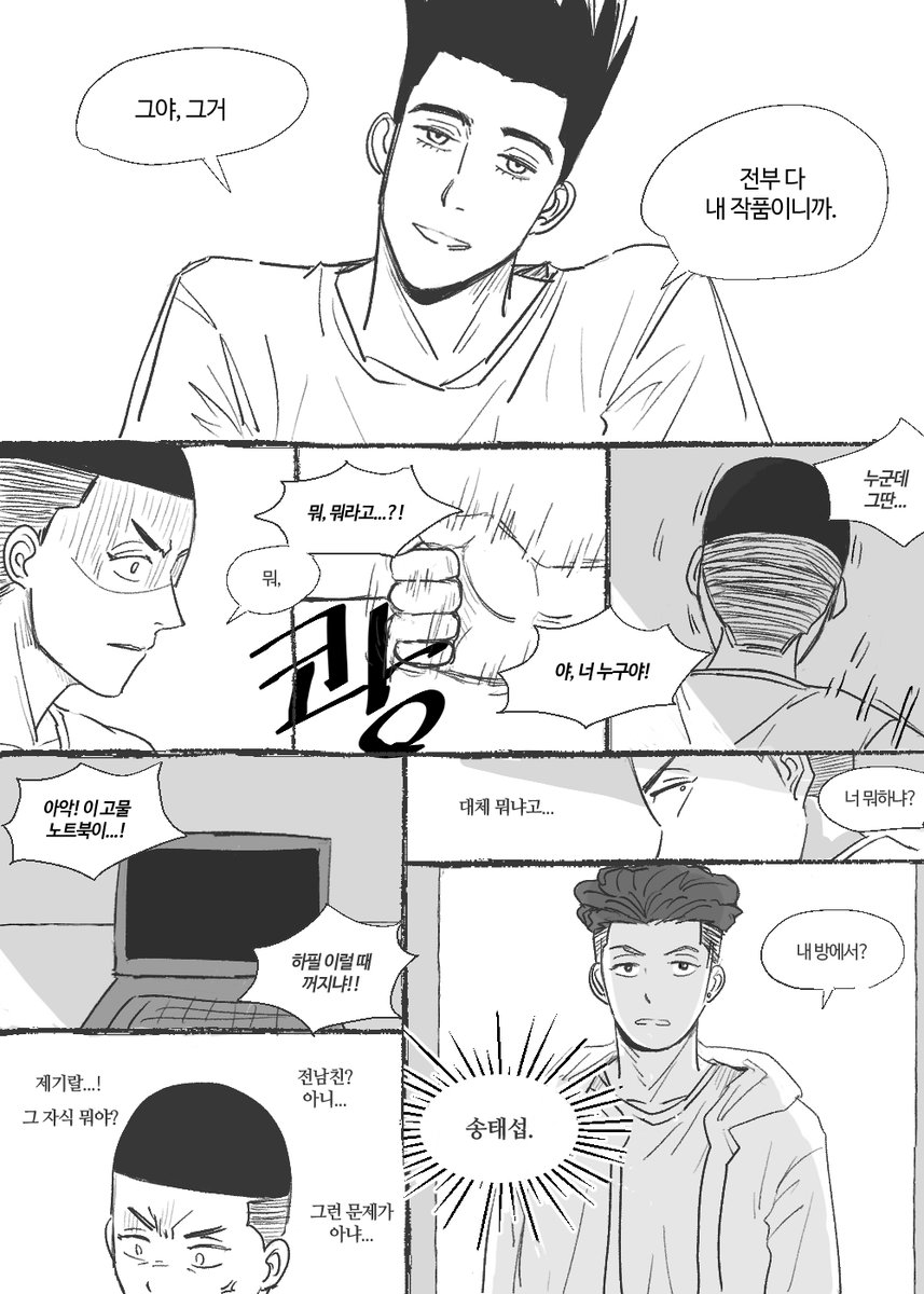 isaena2's tweet photo. (9/9)
주의 : 대사가 좀 더럽고 빻았어요..
문제가 있다면 말씀해주시면 감사하겠습니다 https://t.co/yXMxR9Ykt1