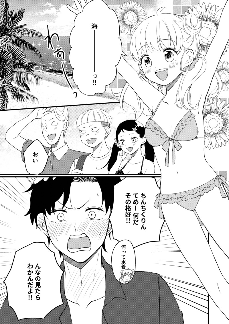 Su0227's tweet photo. じなんは悩殺されない？高等部編(1/5)
※成長if
※じなんに超能力バレ済
※思春期なラブコメに全振り
#ダミアニャ https://t.co/ZgYaLTC3qT