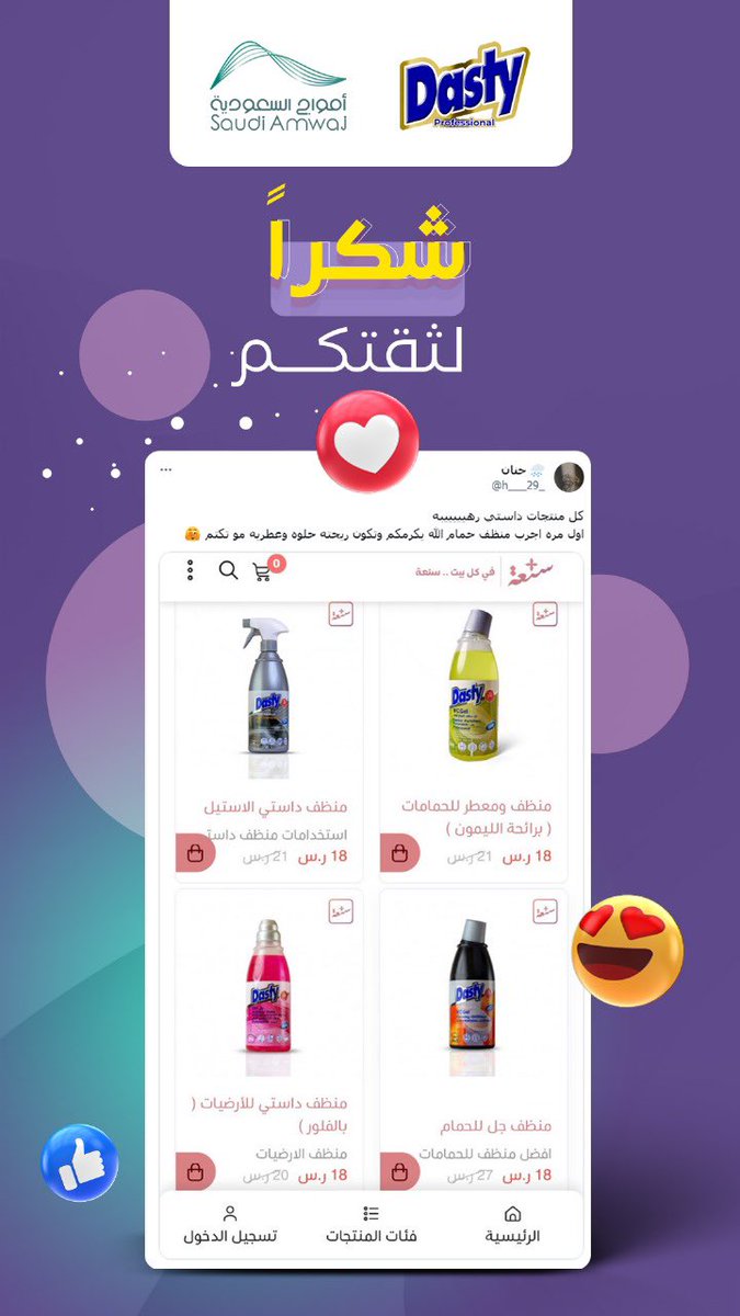 Dasty.KSA tweet media