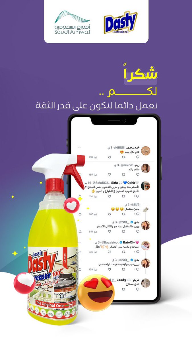 Dasty.KSA tweet media