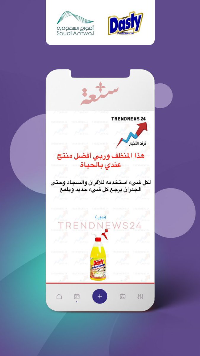 Dasty.KSA tweet media