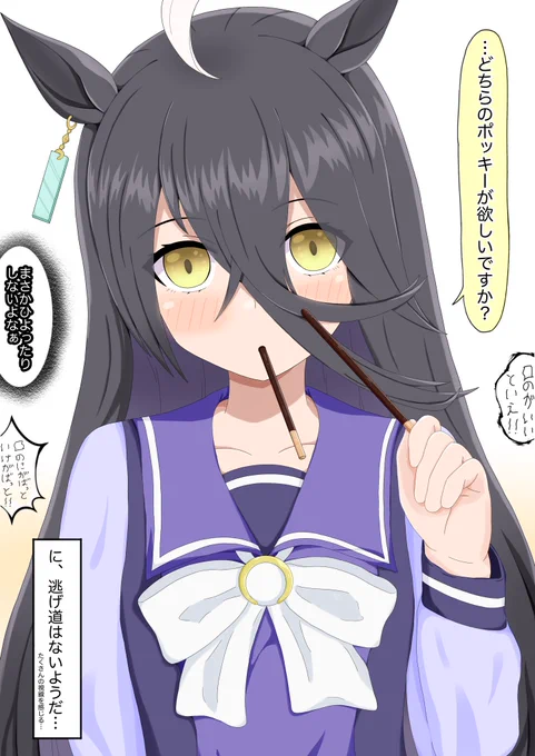 ポッキーカフェと掛かり気味お友だち達
 #最近フォローした人は知らない過去絵を晒す 