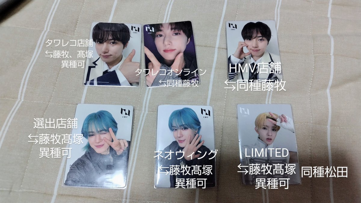 #INI交換　THE FRAME　3形態特典

【譲】
尾崎 佐野 田島

【求】
藤牧 髙塚 松田

詳細は画像をご覧下さい。
異種は画像内にある店舗間で求めております。
郵送、都内・埼玉手渡し