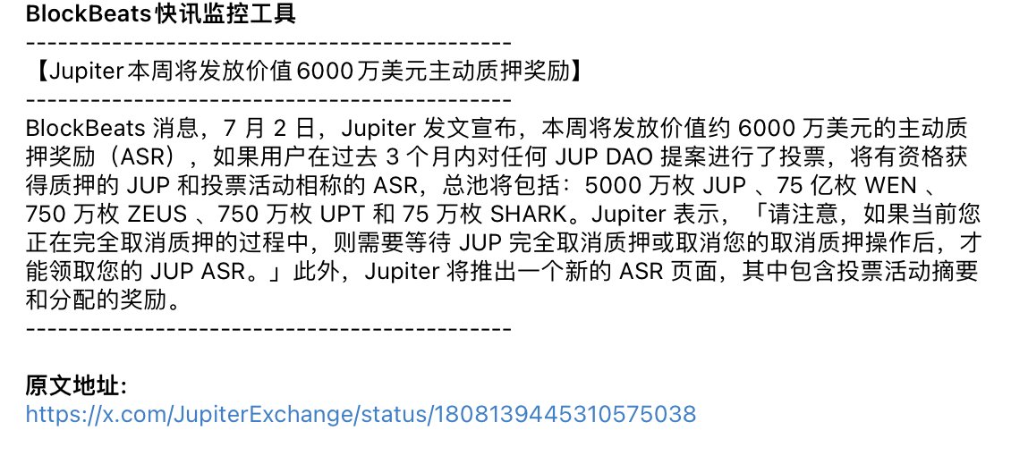 小的来啦 $JUP