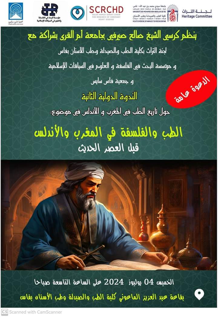 erradimoham's tweet photo. ندوة:
الطب والفلسفة في المغرب والأندلس ..
@philosmus https://t.co/ZFgcijEPui
