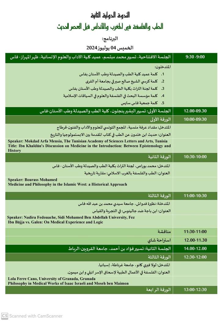 erradimoham's tweet photo. ندوة:
الطب والفلسفة في المغرب والأندلس ..
@philosmus https://t.co/ZFgcijEPui