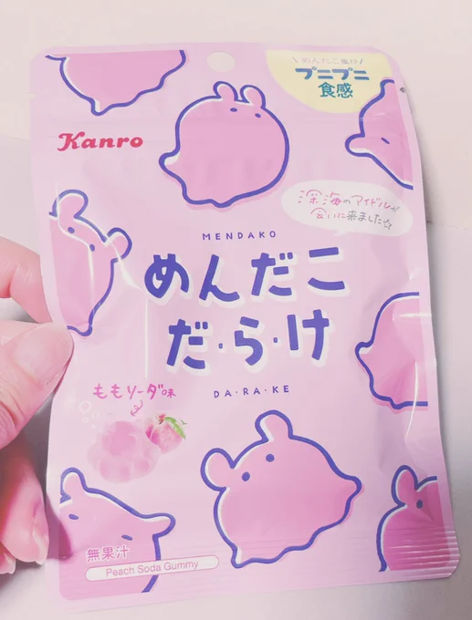 かーわいい 優勝です 
