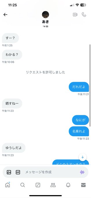 こいつなんなん？通報お願いします！！ 彼氏ズラしたストーカーなんですが きっしょすぎるんすよね https://t.co/bD4CZ9aQyu