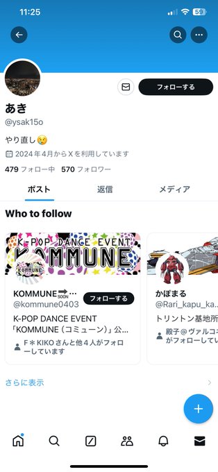 こいつなんなん？通報お願いします！！ 彼氏ズラしたストーカーなんですが きっしょすぎるんすよね https://t.co/bD4CZ9aQyu
