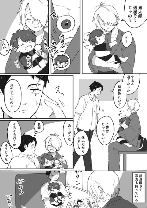 色々入れてる父と父の真似するktr(ほんのり水父) 