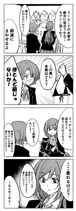 有村麻央 