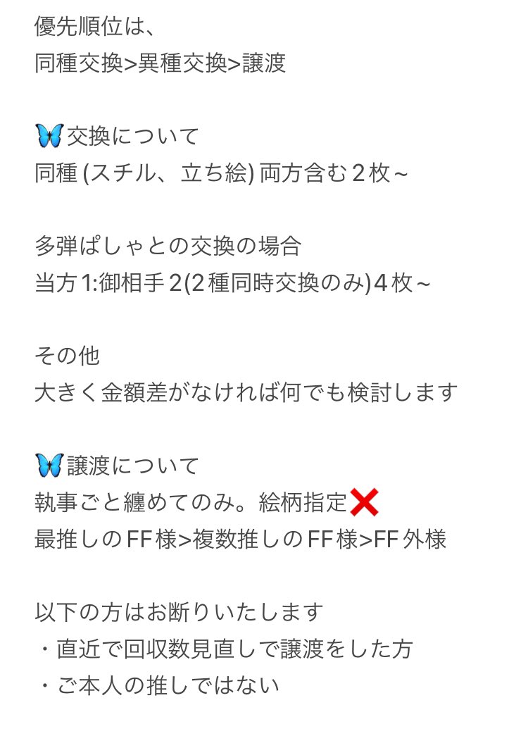 【交換・譲渡】あくねこ PREMIUMぱしゃこれ ノーマル

譲:ベリアン.ハウレス.ボスキ.ルカス.ラト

求:同異種フェネス&gt;&gt;&gt;定価+送料

詳細は画像4を参照
⚠️初回リトリン必読

検索からもお声がけください