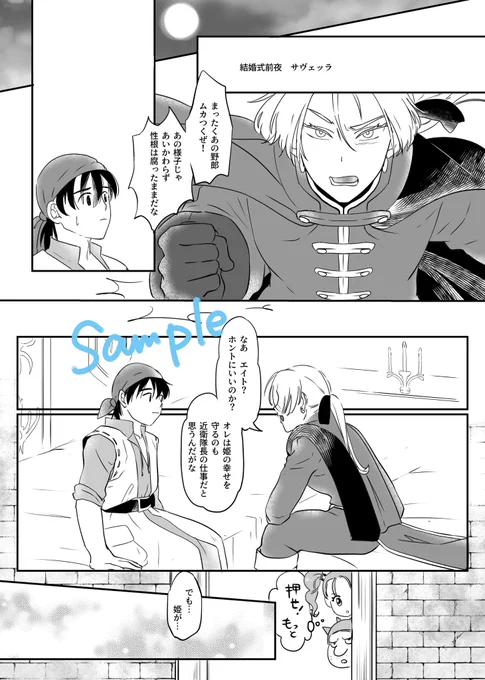 20周年のオルキャラギャグ本に向けて腐女子の魂封印しながら描く でも滲み出たらごめんやで 
