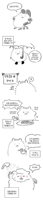 완전 럭키비키의 날이였어 