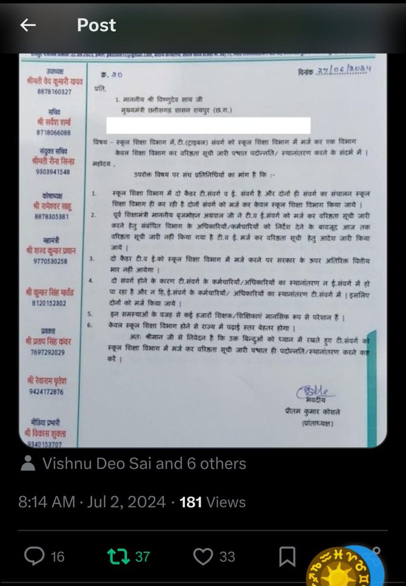 <a href="/rameshwer/">rameshwer sahu</a> <a href="/vishnudsai/">Vishnu Deo Sai</a> <a href="/drramansingh/">Dr Raman Singh</a> <a href="/ChhattisgarhCMO/">CMO Chhattisgarh</a> <a href="/OPChoudhary_Ind/">OP Choudhary</a> <a href="/ArunSao3/">Arun Sao</a> <a href="/vijaysharmacg/">Vijay sharma</a> <a href="/AjayKingSahu/">Ajay sahu</a> माननीय मुख्यमंत्री एवं सभी विभागों के मंत्री से विनम्र निवेदन है की ट्राइबल से एजुकेशन और एजुकेशन से ट्राइबल मे ट्रांसफ़र नीति बना कर नियम को शिथिल करें सभी पीड़ित शिक्षक साथी को न्याय मिले
