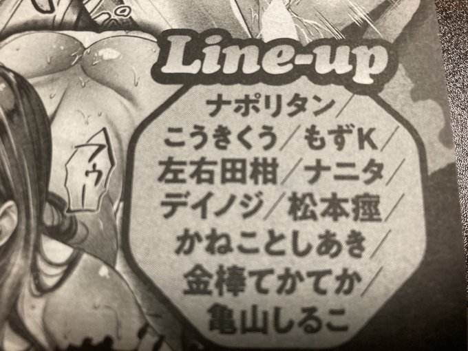 今月末発売のエンジェル倶楽部さんで描かせていただきました🙋‍♀️ 