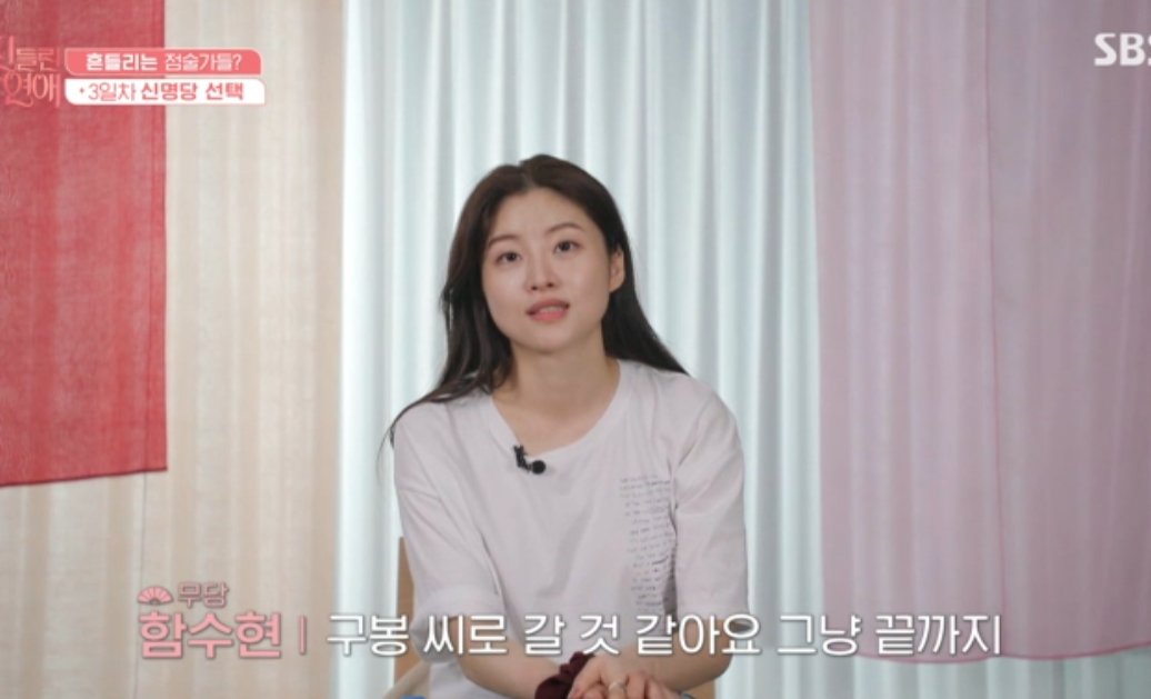 Suhyeon: I think I will go for Gubong-ssi until the end 

Go Suhyeon go!!! 💪🏻
SUBONG COUPLE KAJAAAA!

#PossessedLove #PossessedLoveEp3