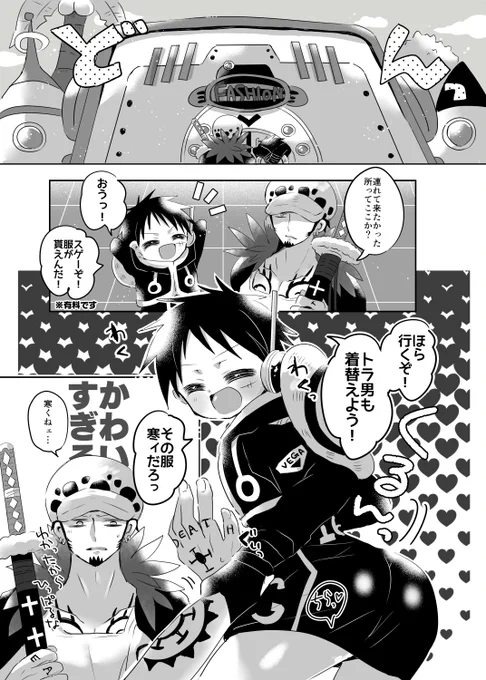 間に合わんかったペラ本お蔵入りしそうだから描けてたとこだけ載せて供養 #lawlu 