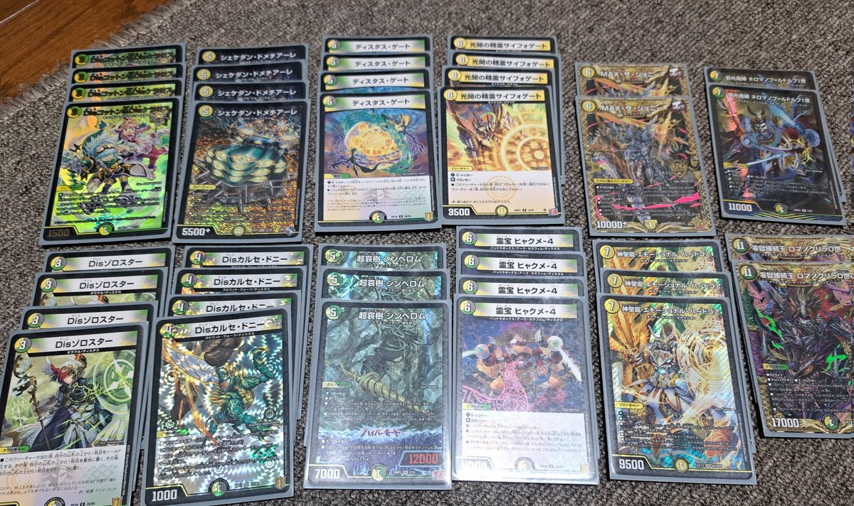 久しぶりのネクラ天門ディスペクター更新。天門が抜けた