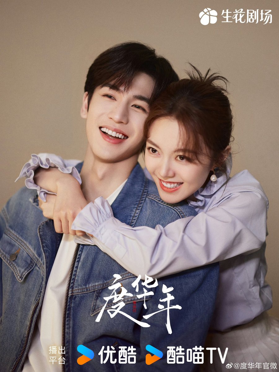 The currently airing historical romance drama #ThePrincessRoyal, shares new photoshoot of Zhao Jinmai &amp; Zhang Linghe

More - weibo.com/7830904607/505…

#度华年