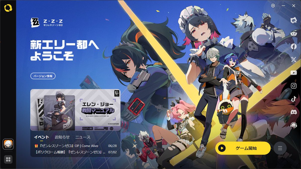 ゼンゼロ プレイボタン押せたからプレイしたらタイトルの設定画面まで