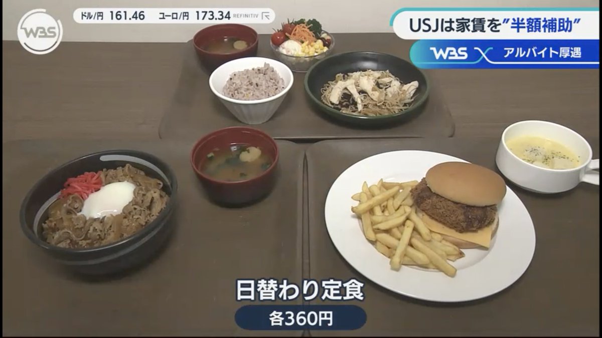 ZanEngineer's tweet photo. 【悲報】人手不足で、アルバイトまで高待遇へ

USJ、祝い金10万円、引っ越し費用補助、家賃半額補助、食堂は3６０円、至れり尽くせりすぎる。

青春時代、時給650円で罵声を浴びせられながら奴隷みたいに働いていたみなさん、息してますか…？ https://t.co/FJVA5gI4or