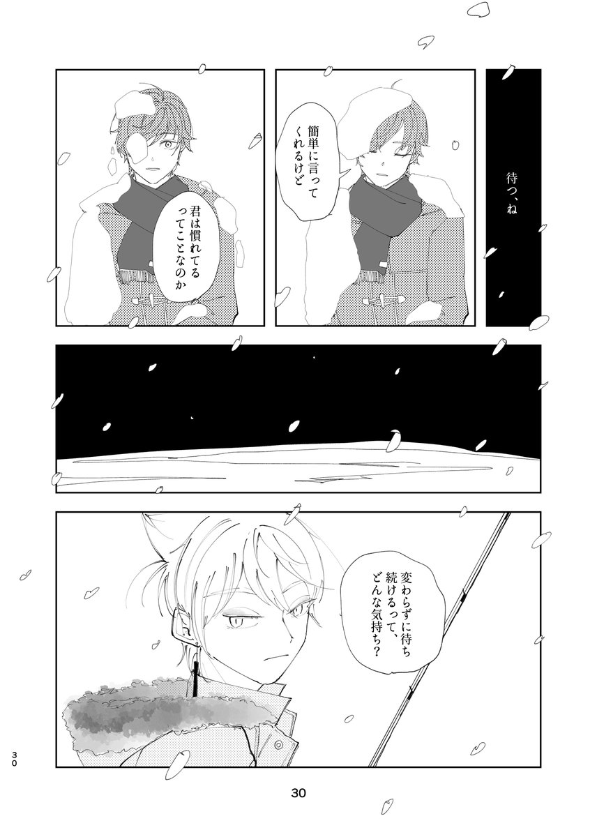 03:祈ること、祈られること(5/9) 