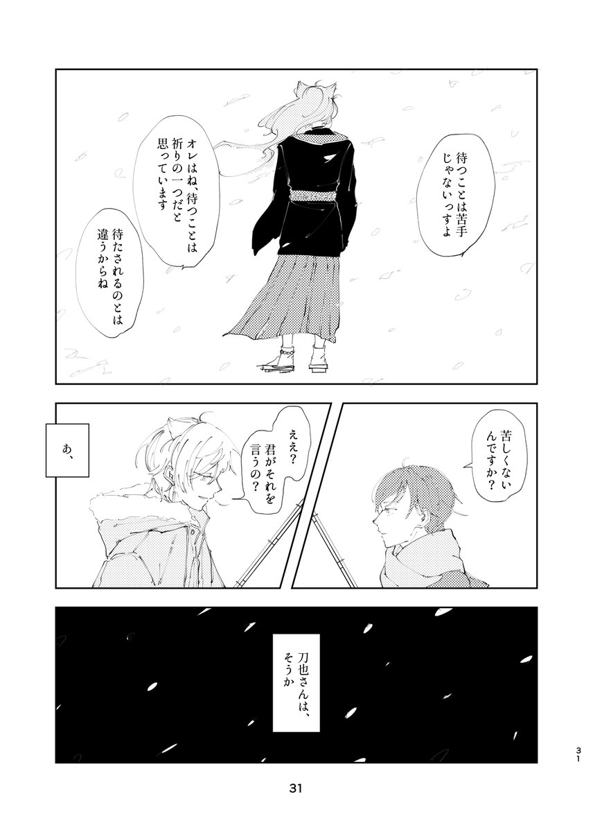 03:祈ること、祈られること(5/9) 