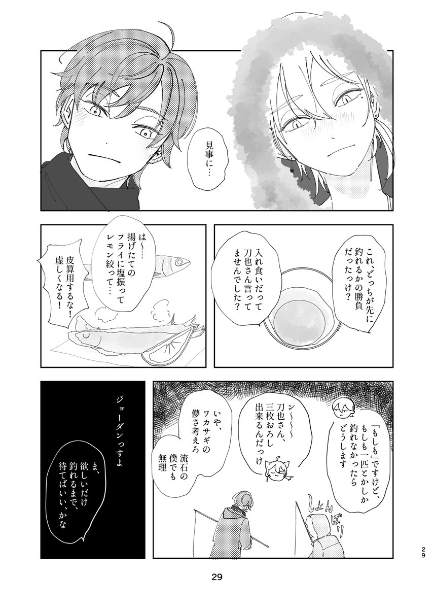 03:祈ること、祈られること(5/9) 