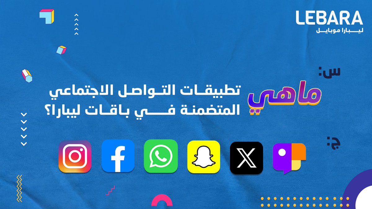 Lebara Mobile KSA tweet media