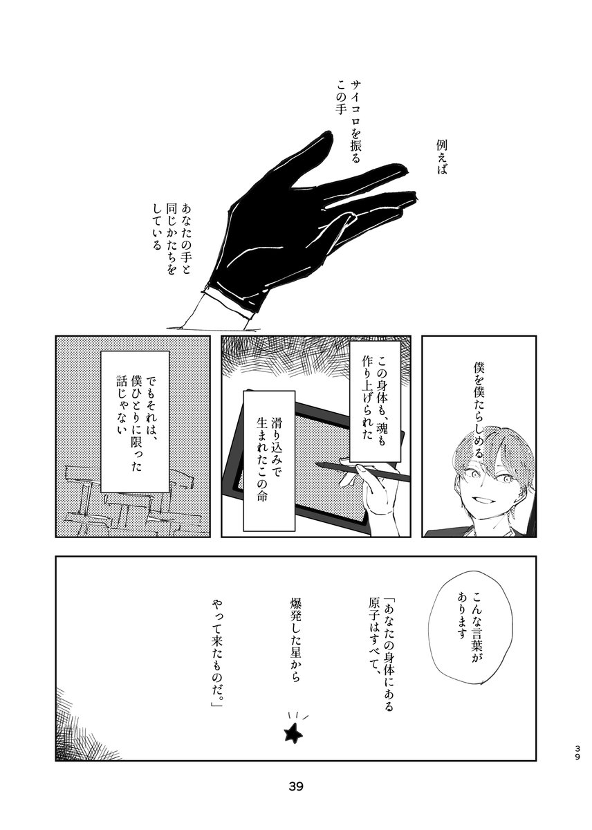04:続き
05:大事にする
※ガクのみ (8/9) 