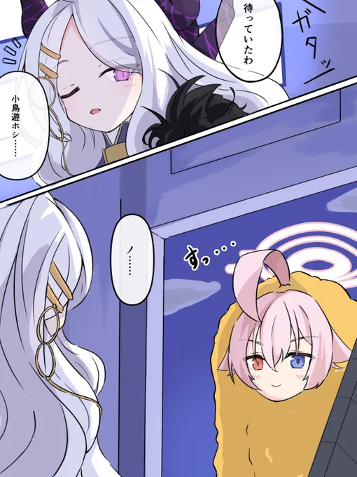 #ブルアカ #BlueArchive
ホシノサクサクとは 