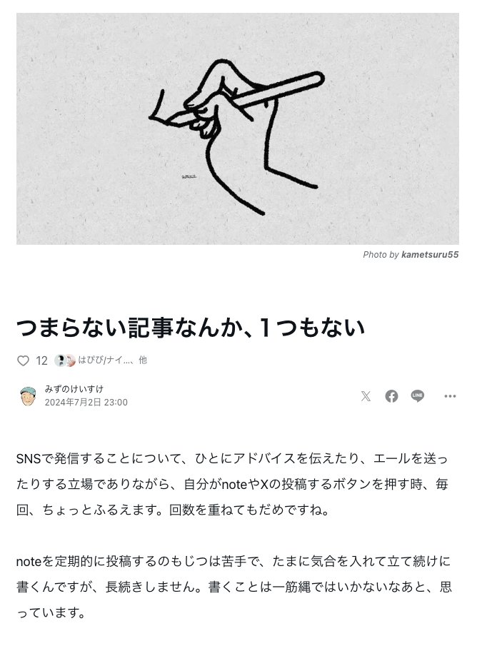 ちょっと体調が不安だったので、思い切ってめっちゃ寝たら元気になりました。よかった。ということで、なんとか書けたnoteです。パーソナル編集者の８月スタート、心よりお待ちしています
