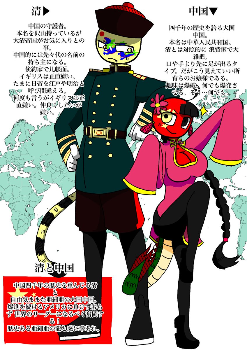 Yamauzu0210's tweet photo. 祖国と守護者【れんごう】2

 #カントリーヒューマンズ  #CountryHumans  #祖国と守護者 https://t.co/ULOwmBvjOX
