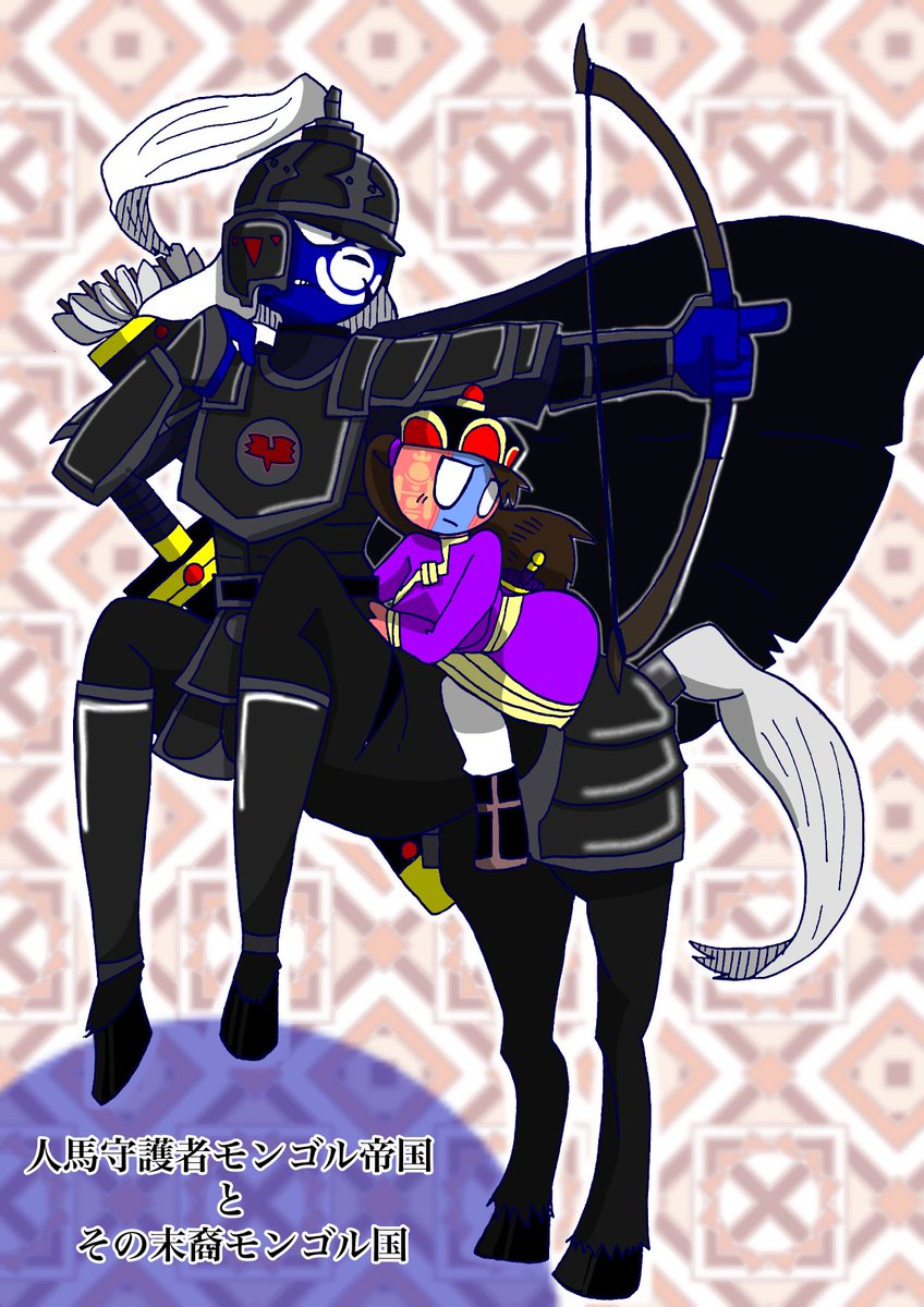 Yamauzu0210's tweet photo. 祖国と守護者【🇲🇳🇻🇳🇺🇦🇵🇼】

 #カントリーヒューマンズ  #CountryHumans  #祖国と守護者 https://t.co/MJH2MqYecL
