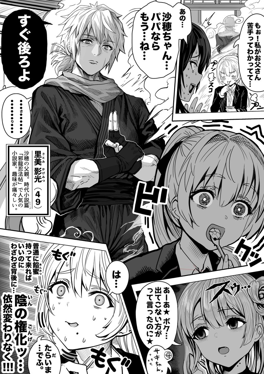 油断してる奥さんに忍び寄る影...