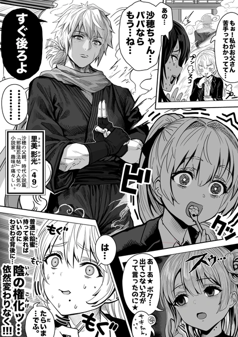 油断してる奥さんに忍び寄る影...